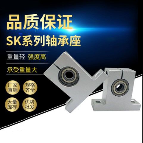 DIY模型立式不调心微型小轴承座内径3-4-5-6-8-10-12-15-17-20MM