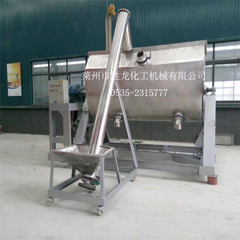 供卧式双螺带混合机 干粉砂浆混合机 颗粒肥料混合设备
