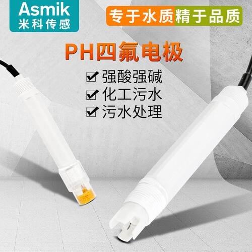 ph电极 工业在线耐腐蚀介质强酸强碱ph检测仪 四氟ph计电极探头