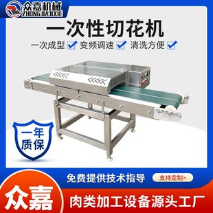 全自动冷冻海鲜麦穗花切花机 螺肉切花机 松鼠鱼葡萄鱼切花设备