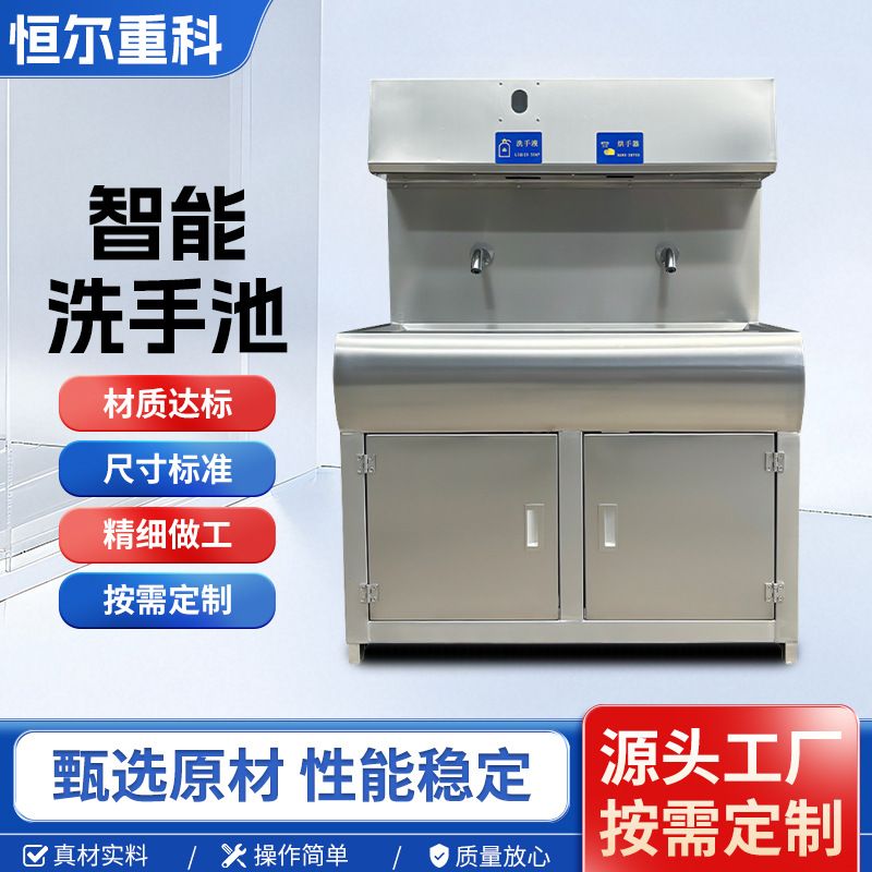 食品厂洗手消毒池 感应式洗手池 304不锈钢材质山东厂家直供