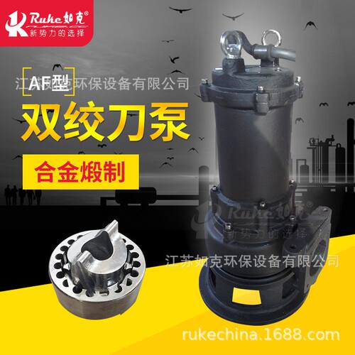 潜水泵潜污泵 双绞刀泵切割旋转刀头潜水泵工业废水排污泵污水泵