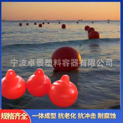 现货水上浮球浮标50cm警示滚塑浮球水文检测浮球航道警示双耳浮球