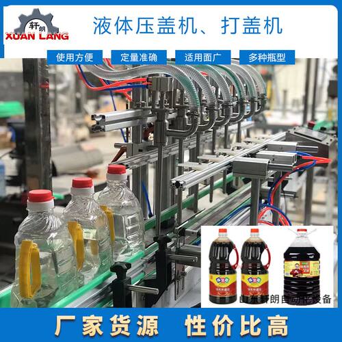 防盗盖压盖机 塑料瓶盖全自动高速封口机 酱油醋白酒瓶压盖封口机
