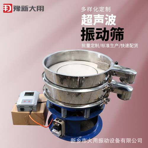 氧化铝超声波振动筛 DYC-1000-2S 直供马铃薯淀粉 钴粉筛分机