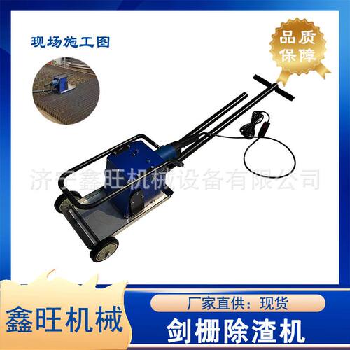 激光切割智能大功率手持台面清理去渣机剑栅除渣机齿条熔渣清渣机