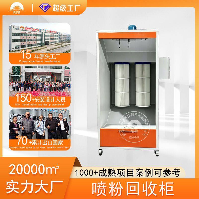 喷粉回收柜 塑粉回收机 滤芯式粉末回收柜 静电喷塑环保设备