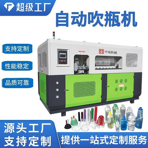 厂家pet全自动伺服吹瓶机6L消毒瓶化妆品矿泉水 饮料瓶吹瓶机设备