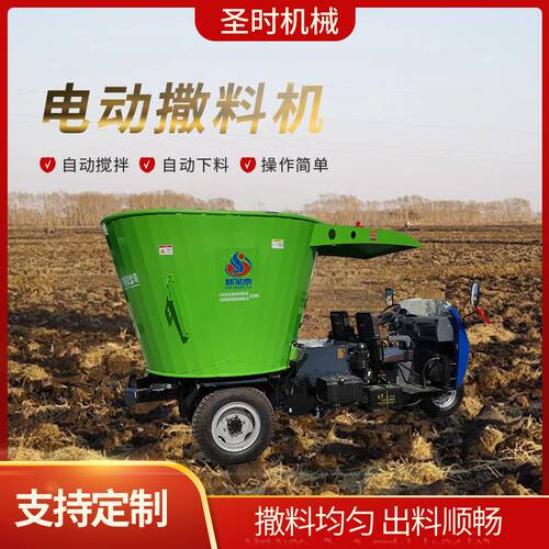 电动牛羊草料喂料车 自动搅拌 自动三轮养殖场撒料投料车