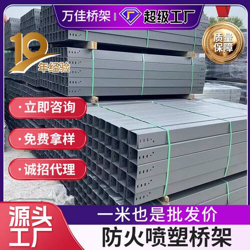 桥架加工定制防火电缆户外喷塑200*100大跨距槽式防火阻燃
