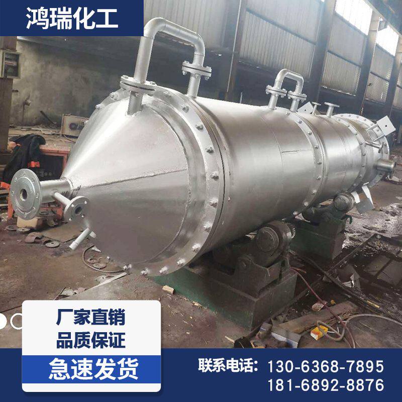 废水离心刮板薄膜蒸发器化工制药废液处理蒸发器低温浓缩回收设备