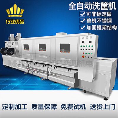 高压喷淋鸡柳盘子清洗机 隧道式鸡柳模具清洗设备 塑料盘子清洗