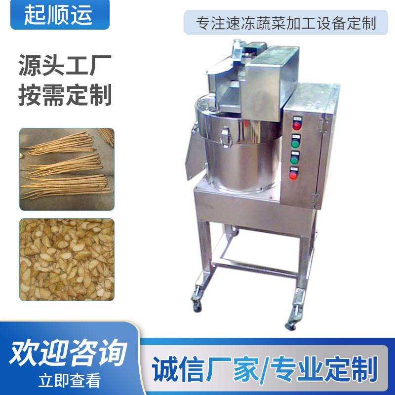 厂家供应牛蒡乱切机 斜切菱形块 切菜脱水设备 自动果蔬设备
