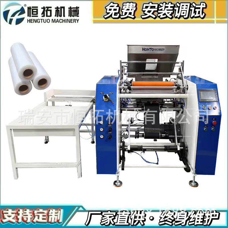 厂家直销全自动缠绕膜复卷机高速PVC保鲜膜复卷机PE缠绕膜分卷机