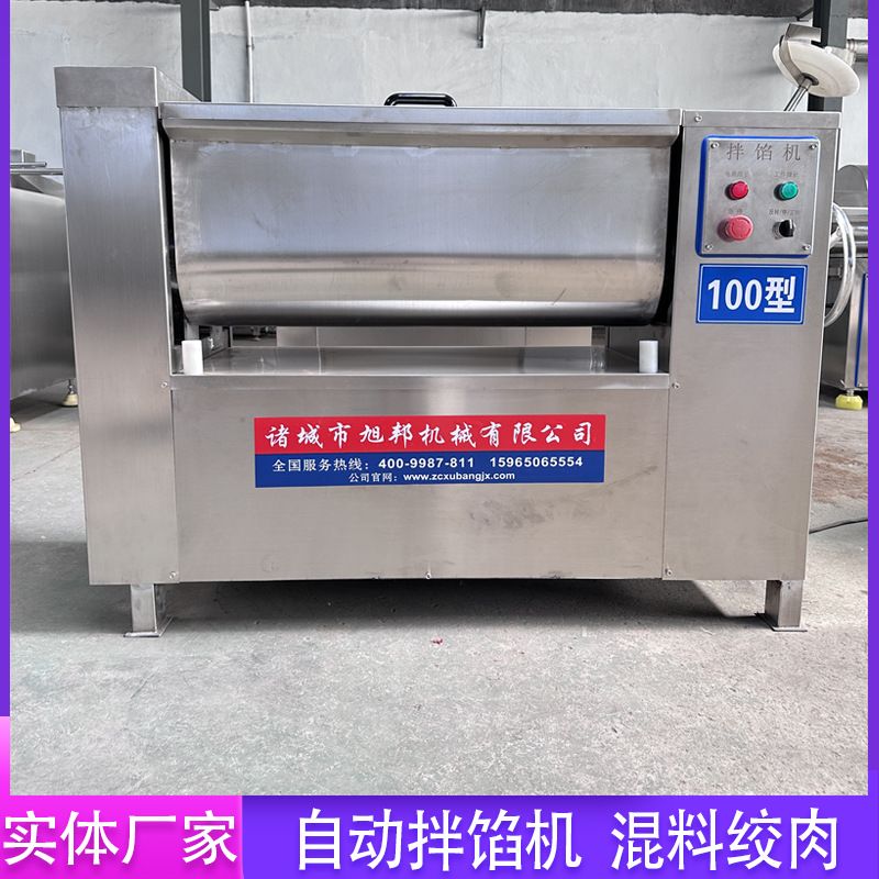肉制品拌馅设备水饺厂肉糜搅馅机器双绞龙螺旋搅拌全自动拌料机器