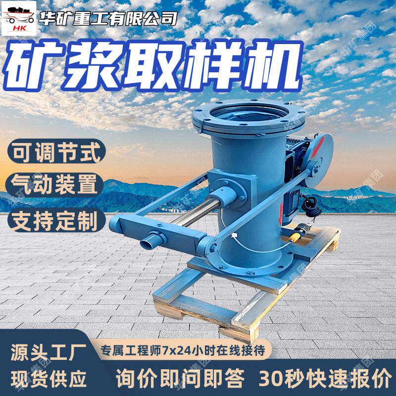 使用寿命长矿浆管道取样机 全自动 RDC-DN150电动式矿浆取样机