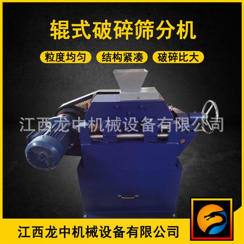 密封辊式破碎缩分机 XPS-250*150型煤焦炭陶瓷碳素等破碎缩分机