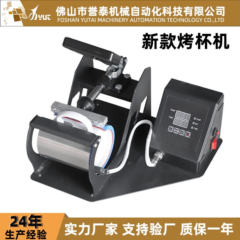 印图热转印烤杯机摆摊DIY杯子印照片机器烫印变色马克杯印花设备