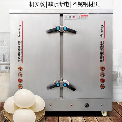 商用双门蒸箱 工厂食堂48盘蒸饭柜 多功能馒头大米肉类燃气蒸房
