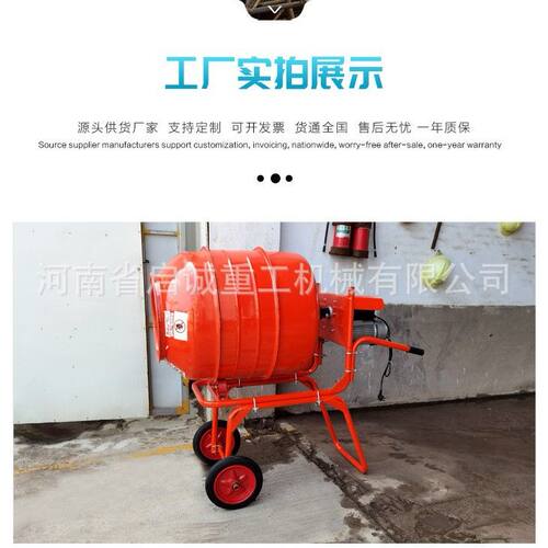 手推式350L双轮滚筒搅拌机家用单相小型搅拌机搅拌罐电动220V搅拌