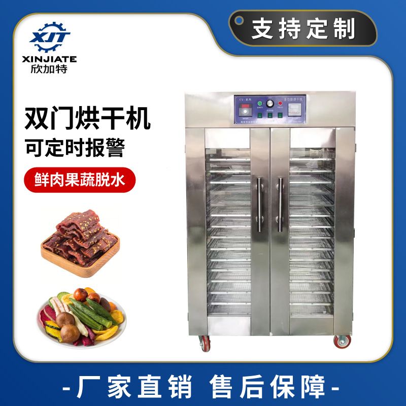 型商用全自动不锈钢海鲜烘干机 食品烘干机 工业香肠腊肉干燥箱