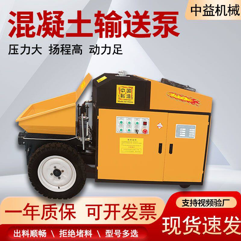 小型卧式二次构造柱泵混凝土输送泵建筑工程用水泥砂浆浇筑泵