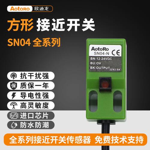 欧迪龙SN04-N金属感应P2接近开关NPN两三线24传感器PNP常开闭220V