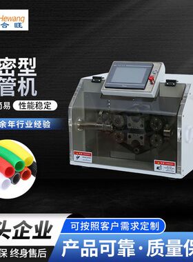 厂家供应精密型切管机 小型HW-B30D触摸屏式精密型全自动切管机
