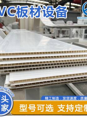 200mm PVC覆膜天花板扣板生产设备 PVC异型材挤出机异型材生产线