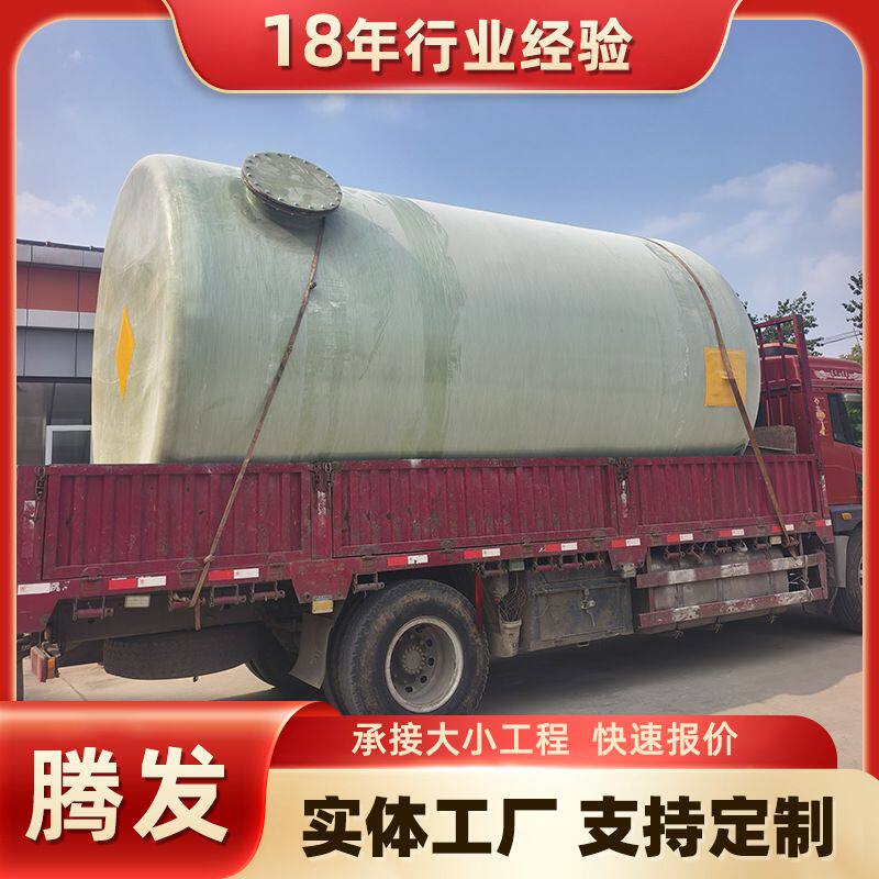 玻璃钢废碱罐 立式化工硫酸盐酸液罐次氯酸钠罐 耐酸碱污水储罐