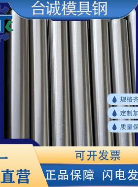 Permalloy80坡莫合金棒GH2038圆棒NiMo15Cr15W光圆GH2036钢板4J45