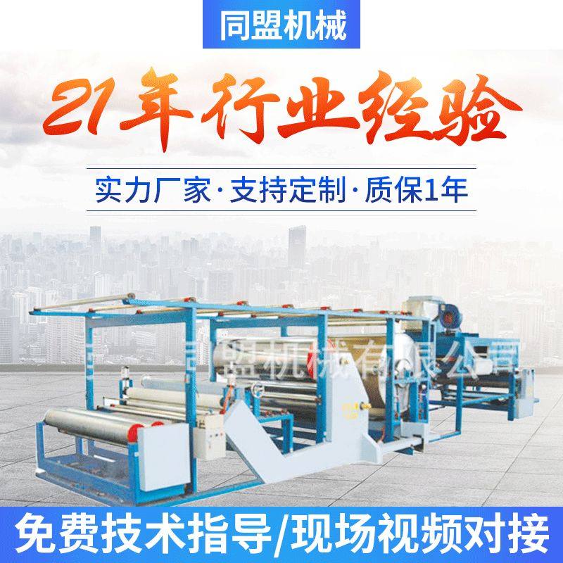 销售点状布与布贴合机 防水复合机 涂布复合 同盟质优价廉,机械设备,其他机械设备,淘宝优惠券,粉丝福利购,淘宝优惠卷