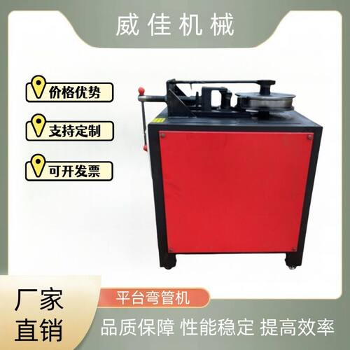 厂家直销可定制电动平台数控弯管机U型管道折弯机