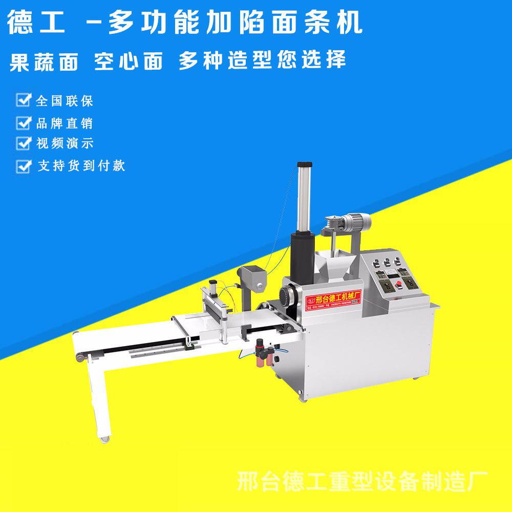 商用全自动重型面条机挂面鲜湿多功能叠皮机机器压面机高产高效