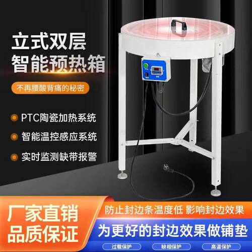 木工封边机立式双层智能预热箱封边带封边条保温恒温预热加热箱