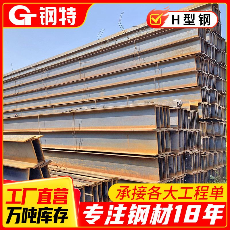 云南钢材h型钢国标钢结构厂房150*150镀锌H型钢12米镀锌正品现货