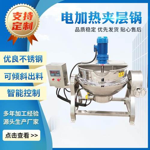 豌豆凉粉机 全自动搅拌红薯凉粉制作机器 大型熬地瓜凉粉加工设备