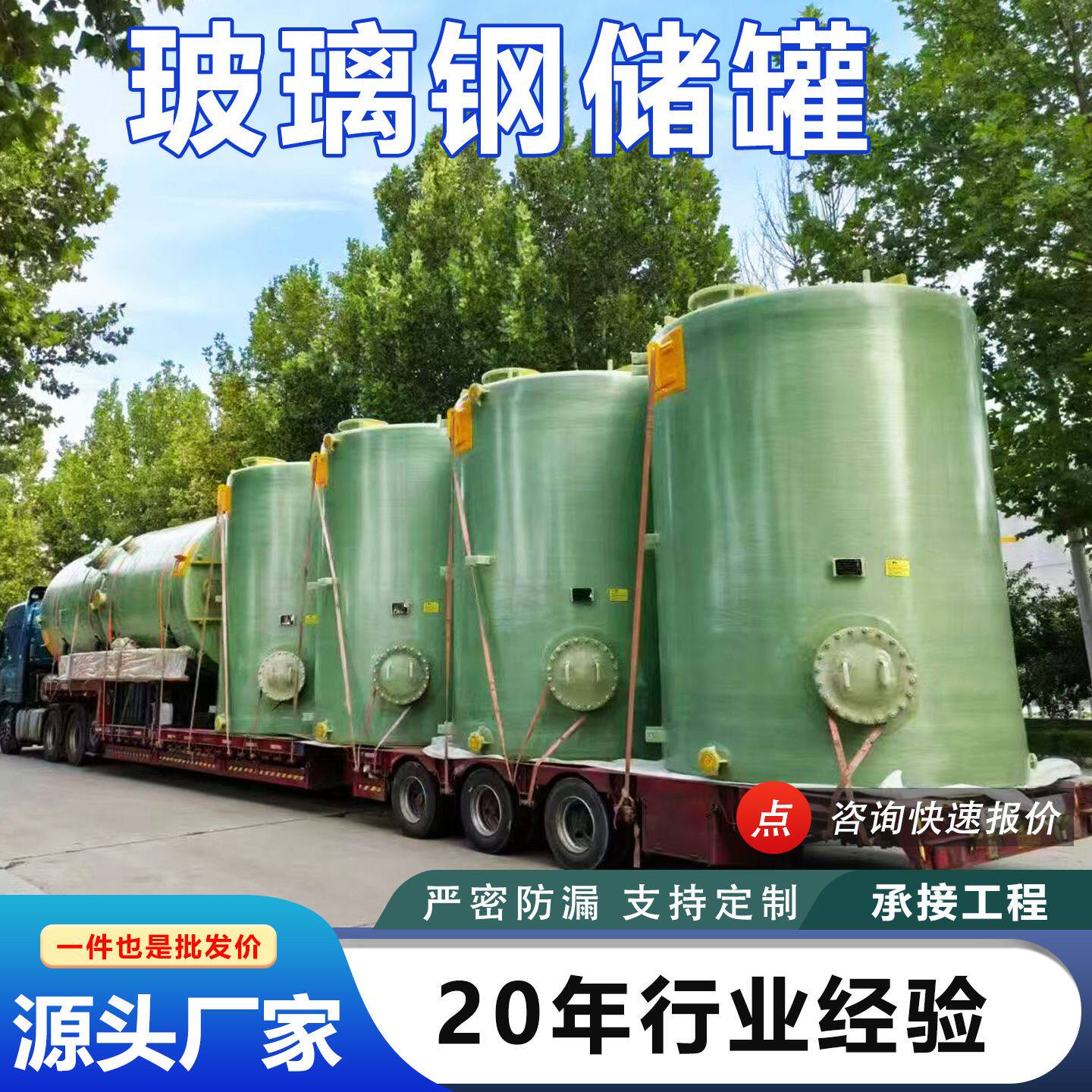 玻璃钢储罐 卧式立式消防储水罐 酸碱盐酸硫酸搅拌罐玻璃钢储罐