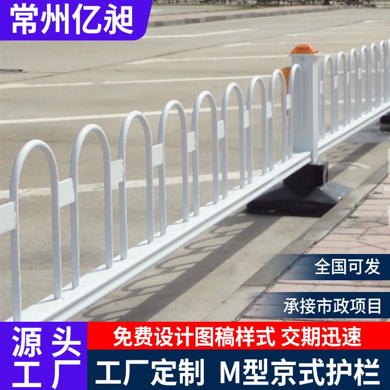 京式护栏M型防撞人车分流栏城市道路马路人行道隔离栏现货