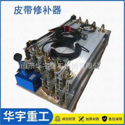 山东华宇供应XBD-2型隔爆型皮带修补器  LBD防爆电热式修补硫化机