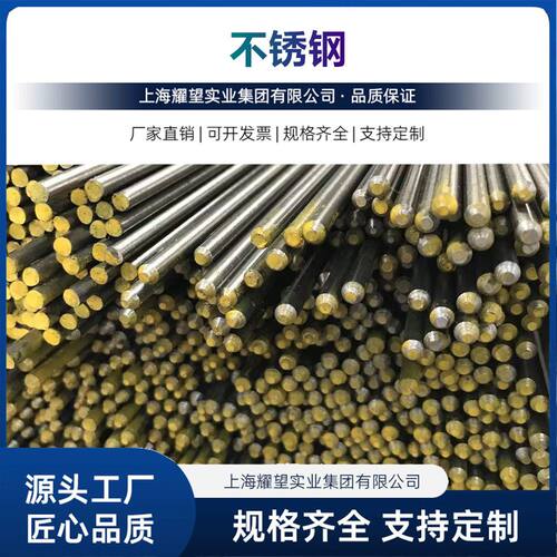 供应55Cr21Mn8Ni2N内燃机气阀钢21-2N不锈钢圆棒锻件光亮线材抗腐