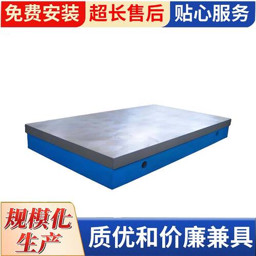 铸铁平台测量划线平板刮研研磨焊接工作台检测装配模具铸铁检验台