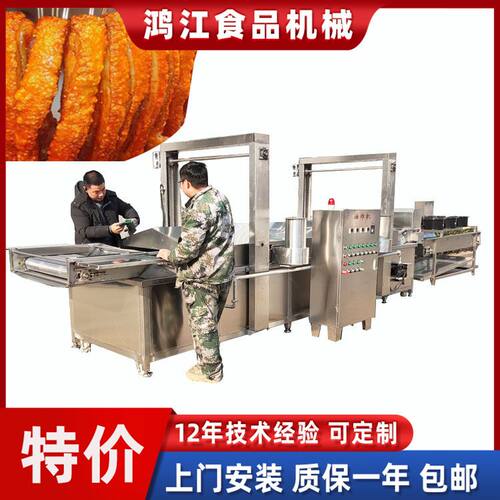 肉皮油炸机 温皮锅锅油炸设备 猪皮油炸流水线 脆皮五花肉油炸机