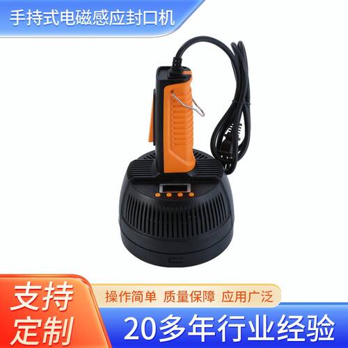 贵森DL-800A电磁感应封口机 手持一体式瓶盖药瓶铝箔封口机械设备