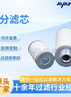 卅亚过滤螺杆空压机油分575076301 玻纤滤芯油气分离器过滤芯
