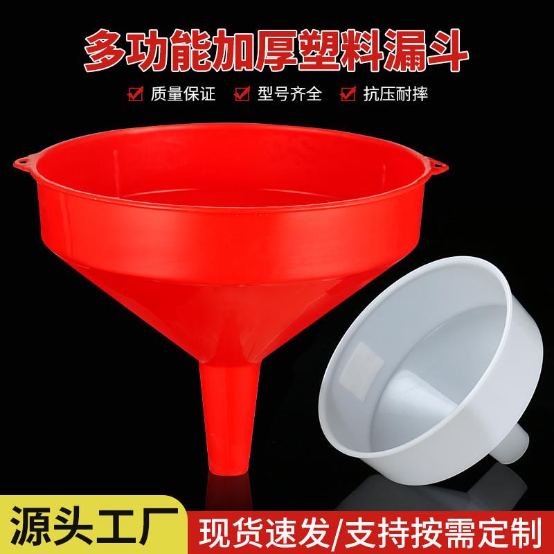 特大号塑料漏斗大口径粗口家用油漏倒米商用厨房分装酒漏工业漏斗