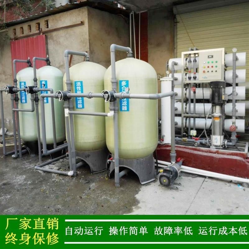 本厂供应水处理设备 反渗透去离子设备 反渗透设备 工业纯水设备