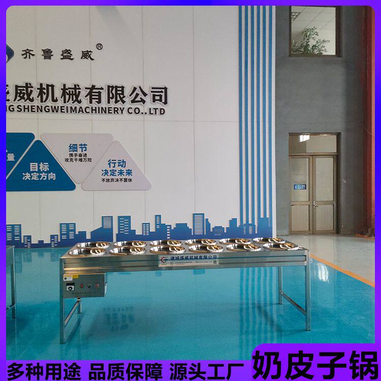 不锈钢商用奶皮子机电干烧型鲜奶奶皮子锅奶皮最糖葫芦加工设备
