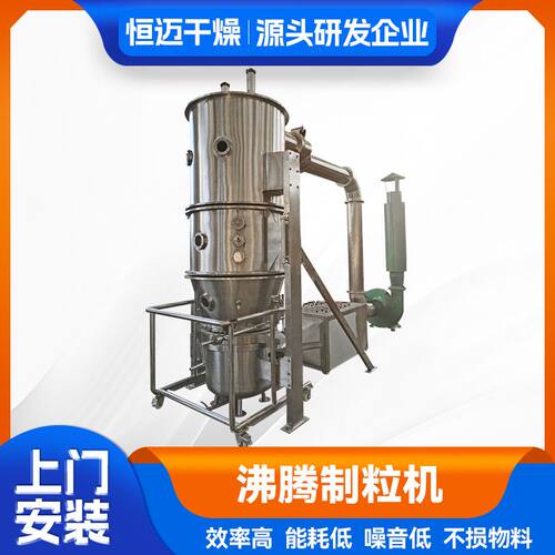 食品添加剂沸腾制粒机 食品香蕉沸腾制粒干燥机 化工淀粉醚造粒机