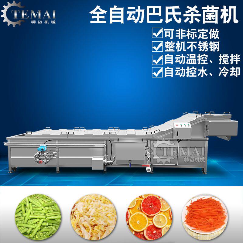 销售真空包装休闲食品巴氏杀菌机 大型自动袋装食品杀菌流水线